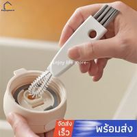 Enjoymore 3 In1 แปรงทําความสะอาดฝาขวดแก้วมัลติฟังก์ชั่นแบบพกพา