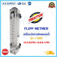 TREATTON FLOW Meter โฟลว์มิเตอร์ Z-3001 Z-3002 Z-3003  Z-3004 เครื่องวัดการไหลของน้ำ Working Pressure ≤ 6 Bar Unipure Uni pure