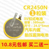 ดั้งเดิม/2023☜▼ CR2450N รถ3V การตรวจสอบแรงดันยางรถยนต์แบตเตอรี่ชนิดทนทานอุณหภูมิสูง CR2450HR ดั้งเดิมของใหม่