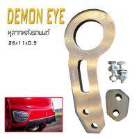 หูลาก DEMON EYE เงิน แบบงอ