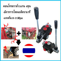 คอนโทรลวาล์วไฮดรอลิค แฮนด์วาล์วไฮดรอลิค วาล์วมือโยกไฮดรอลิค รุ่น P-40 ขนาด 40 ลิตร แบบ 1 แกน