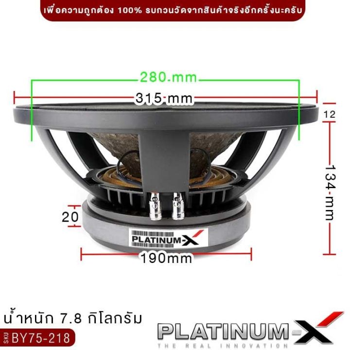 platinum-x-ลำโพงเสียงกลาง-12นิ้ว-มิลโล-แม่เหล็ก190มิล-หนา20มิล-mid-low-ลำโพง-ดอกลำโพง-เสียงกลาง-ซับ-ดอกซับ-เครื่องเสียง-เครื่องเสียงรถยนต์-218