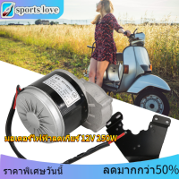 【เครื่องยนต์】มอเตอร์ไฟฟ้าลดเกียร์ 12V 250W พร้อมบอร์ดสามเหลี่ยม Brushed DC สำหรับสกู๊ตเตอร์