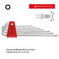 PB Swiss Tools ชุดประแจหกเหลี่ยม หัวบอล ยาว ขนาด 1.5 - 6.0 MM. รุ่น PB 212 LH-6 (7 ตัว/ชุด)