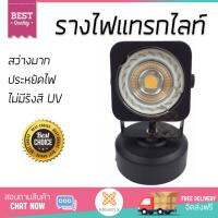 รุ่นขายดี แทรกไลต์ ไฟแทรกไลต์   แทรกไลท์ LED TC-005AB 6W WW SP AL MD BK | SP | TC-005AB+LED 220V-6W/W สว่างมาก แถมยังประหยัดไฟ ปลอดภัย ไม่มีรังสี UV รองรับมาตรฐาน มอก. Track Lights จัดส่งฟรี Kerry ทั่วประเทศ