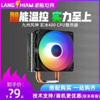 Jiuzhou Fengshen Xuanbing 400สี่ท่อความร้อนคอมพิวเตอร์เดสก์ท็อป CPU หม้อน้ำสนับสนุน1700พัดลมควบคุมอุณหภูมิอัจฉริยะ