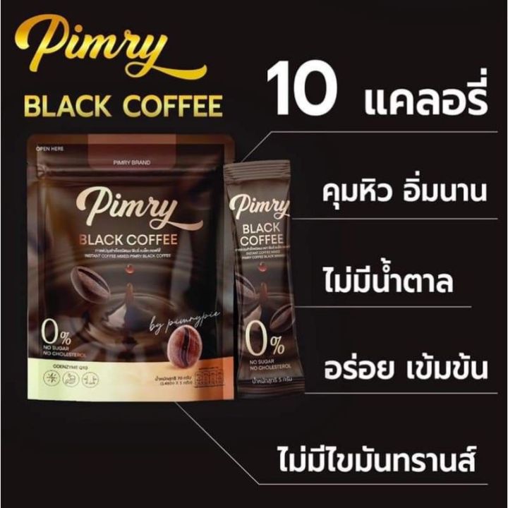 พิมรี่-แบล็ค-คอฟฟี่-pimry-black-coffee-กาแฟปรุงสำเร็จชนิดผง-พิมรี่-แบล็ค-คอฟฟี่-น้ำหนัก-70-กรัม-14-ซองx5กรัม