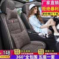 2019 Qashqai QASHQAI 2.0L CVT Zhixiang Edition Car Seat Cover Four Seasons Linen All-Inclusive Seat Cushion