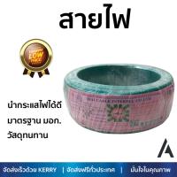 สายไฟ สายไฟฟ้า คุณภาพสูง  สายไฟ THW60227IEC01NATION 1x2.5SQ.MM50Mเขียว  NATION  THW 1x2.5 SQ.MM GR นำกระแสไฟได้ดี ทนทาน รองรับมาตรฐาน มอก. Electrical Wires จัดส่งฟรี Kerry ทั่วประเทศ