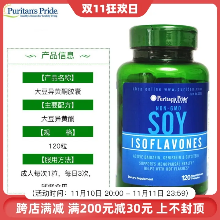 U.S. Puripley Soy Isoflavones 750Mgx120 Capsules Estrogen Ovarian