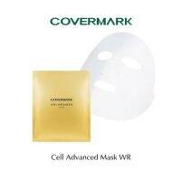 COVERMARK Cell Advanced Mask WR ปริมาณ แผ่นละ 28ml จำนวน 6 แผ่น แผ่นมาส์กมีความเรียบเนียน และสามารถแนบกระชับเข้ากับรูปหน้าได้เป็นอย่างดี แต่ละแผ่นมีส่วนผสมของเซรั่มชนิดเข้มข้น ช่วยเติมความชุ่มชื้นให้ผิวได้อย่างทั่วถึง