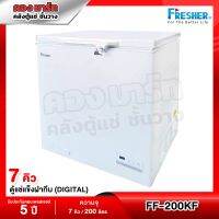 FRESHER ตู้แช่แข็งฝาทึบ 2 ระบบ Digital ขนาด 7.0 คิว รุ่น FF-200KF