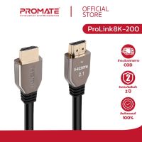 โปรโมชั่น Promate สาย HDMI รุ่น ProLink8K-200 (2 เมตร) Ultra HD High Speed 8K HDMI 2.1 Audio Video Cable ราคาถูก สายดิจิตอล สายHDMI สายทีวี สายสัญญาณทีวี