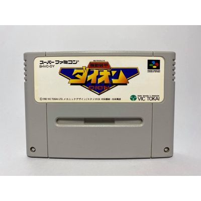 ตลับแท้ SUPER FAMICOM  Kidou Soukou Dion