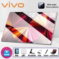 [ซื้อ 1 แถม 6 ฟรี] VIV0 แท็บเล็ต 10.4 นิ้วRAM16G ROM512Gแท็บเล็ตราคาถูกAndroid 10.0 แท็บเล็ตเดิมWifi 4G/5G 11-Coreโปรเซสเซอร์Full HDหน้าจอแท็บเล็ต 8800MAh