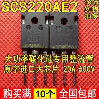 SCS220AE2 Gratis Ongkir C 20A600V Sic 10ชิ้น