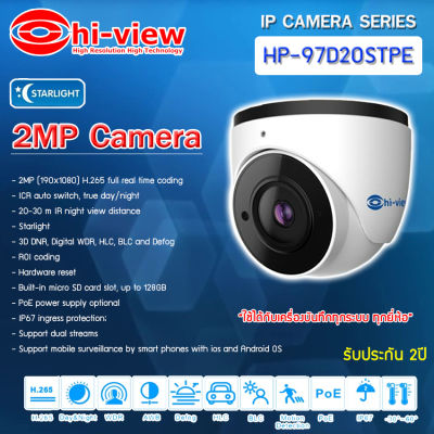 กล้องวงจรปิด Hi-view IP Camera รุ่น HP-97D20STPE