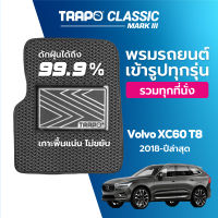 [สินค้า pre-order พร้อมจัดส่งภายใน 7-10 วัน] พรมปูพื้นรถยนต์ Trapo Classic Volvo XC60 T6/T8 (2018-ปัจจุบัน)