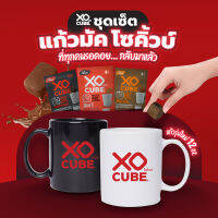 พร้อมส่ง เซตกาแฟก้อน+แก้วมัค อเมริกาโน่ กาแฟดำ มอคค่า 3อิน1 แก้วมัคโซคิ้วบ์ รุ่นใหม่ กาแฟโซคิ้วบ์ XO CUBE Americano Mocca 3in1