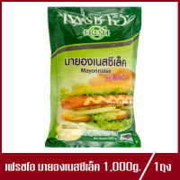 มายองเนส ซีเล็ค เฟรชโอ 1,000g.(1ถุง)