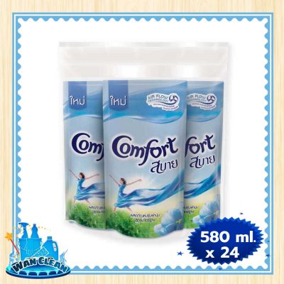 น้ำยาปรับผ้านุ่ม Comfort Regular Softener Blue 580 ml x 24 (Case) :  Softener คอมฟอร์ท น้ำยาปรับผ้านุ่ม สูตรมาตรฐาน สีฟ้า 580 มล. x 24 (ลัง)