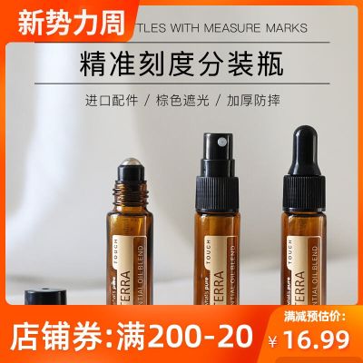 6 pieces of 10ML roller ball bottles doTERRA essential oil dropper light-proof glass spray with scale oil adjustment empty bottle