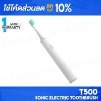 [ติดตาม รับส่วนลด] Mijia T500 Sonic Electric Toothbrush แปรงสีฟัน แปรงสีฟันไฟฟ้า แปรงสีฟันอัตโนมัติ