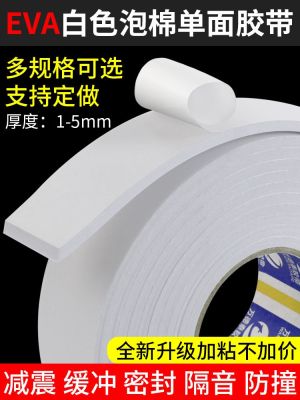 White sponge tape EVA foam sealing strip single-sided adhesive sticker self-adhesive soundproof protection door and window gap foam glue