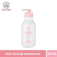 ▶️ BEAUTY BUFFET SCENTIO PINK COLLAGEN RADIANT &amp; FIRM BODY ESSENCE พิ้งค์คอลลาเจน เรเดียนท์ แอนด์ เฟิร์ม บอดี้เอสเซ้นส์ [ Best Price!! ]