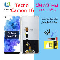 หน้าจอ Lcd Tecno Camon 16 จอชุด จอพร้อมทัชสกรีน จอ+ทัช Lcd Display อะไหล่มือถือ หน้าจอ