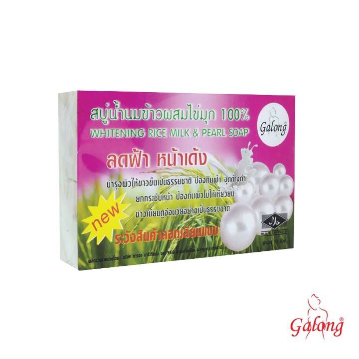 สบู่น้ำนมข้าว-ผสมไข่มุก-100-65g-แบบแพค-12-ก้อน-2-แพ็ค