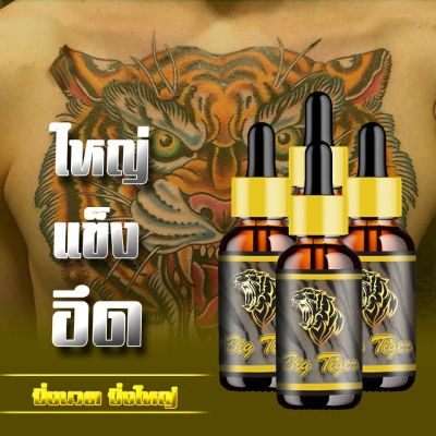 【CW】 Pain Soothing Oil Spray Big Tiger Massage Oil for Men Body Relaxation Foot Care Tool Bio Oil