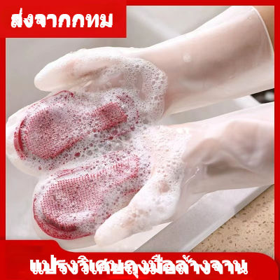 ถุงมือ ถุงมือล้างจาน ฉนวนกันความร้อน ถุงมือทำความสะอาด ถุงมือซิลิโคนกันลื่นกันน้ำ ถุงมืออเนกประสงค์ ทำความสะอาดครัว Gloves