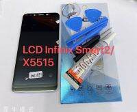 จอ LCD.infinix Smart 2,X5515+ทัชสกรีน