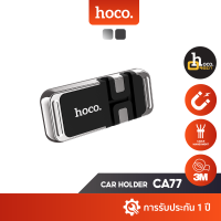 Hoco CA77 ที่ยึดโทรศัพท์ในรถยนต์แบบแม่เหล็ก ขนาดเล็กกระทัดรัด พร้อมช่องเก็บสายชาร์จ