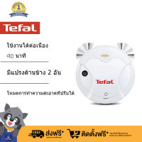 Tefal เครื่องดูดฝุ่นหุ่นยนต์ดูดฝุ่น 12800Pa หุ่นยนต์กวาดทรงพลัง หุ่นยนต์กวาด หุ่นยนต์กวาดอัตโนมัติเต็มรูปแบบ หุ่นยนต์กวาดอัจฉริยะ รุ่น K250A