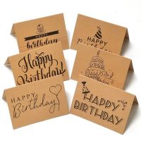 【CW】 Kraft Paper Happy Birthday Greeting Cards Birthday Party Gifts Decor DIY Folding Cards Flowers Blessing Cards Baking Cake Tags