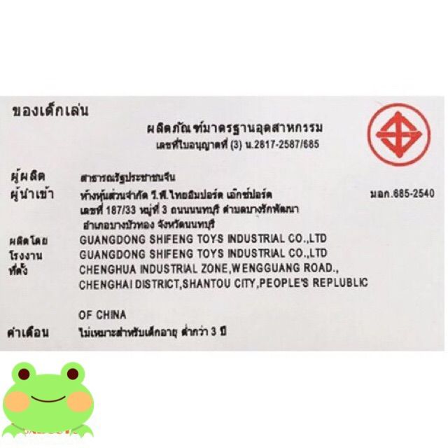 ลูกคิดยีราฟ-ของเล่นลูกคิดยีราฟแบบไม้เกรดa