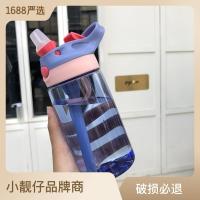 The New Small Pretty Boy Plastic Cup Childrens Water Cup Straw Cup Creative Handy Cup Duckbill Cup Cup 【Bottle】