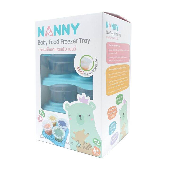 แนนนี่-ภาชนะเก็บอาหารเสริม-2-ออนซ์-จำนวน-16-ถ้วย-nanny-baby-food-freezer-tray-set-2oz-16-cubes