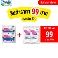 (ราคาพิเศษ) ใยขัดพร้อมด้ามจับ + ใยขัดรีฟิว  รุ่น Delicate Duty สำหรับเหมาะสำหรับงานทำความสะอาดที่พื้นผิวละเอียด ต้องการความทะนุถนอม