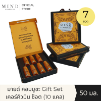 "MIND Kombucha" (Official) | เคอร์คิวมิน ช็อต Gift Set ขนาด 50 มล. (10 แคล)