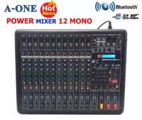 เพาเวอร์มิกเซอร์ ( 12 channel )ขยายเสียง1600W 12CH Power mixer MF-12D