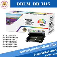 DR-3115/DR-3215 (25K) ดรัม Color box สำหรับปริ้นเตอร์รุ่น Brother HL-5240/5250DN/5250DNT/5340/5270/5280DW/5350/5370DW