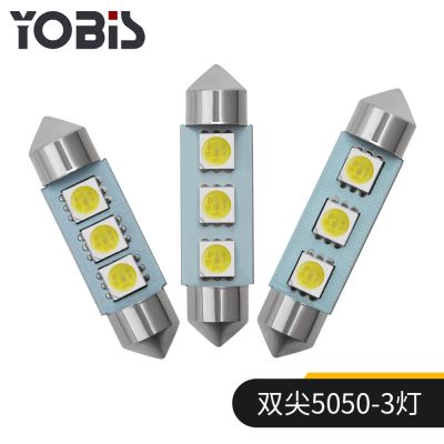 【JH】 Ubis double-pointed 5050 3-light car roof light rear box 3smd 36mm39mm41mm