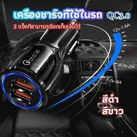 SH.Thai Car Chargerหัวชาร์จในรถ QC 3.0 Car charger Adapter 2 พอร์ตการชาร์จ Car charger