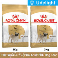 [3kg x2] Royal Canin Pug Adult Dog Food อาหารสุนัข อาหารปั๊ก อาหารหมาปั๊ก สำหรับอายุ 10 เดือนขึ้นไป 3กก. (2 ถุง)