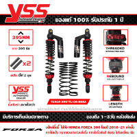 โช๊ค YSS FORZA 300 2018 รุ่น G-SPORT BLACK SERIES ยาว 395, 430 มม. 1คู่ ของแท้ รหัส TG302-395TRJ-06-888A ประกันโดย YSS 1ปี แถมฟรีสปริง 1คู่  ปรับได้ 3 อย่าง ส่งฟรี เก็บปลายทาง