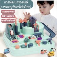 รถของเล่นเด็ก รถผจญภัย ของเล่นพัฒนาทางปัญญา 1-6 ปี ของเล่นเสริมพัฒนาการเด็ก Car Adventure