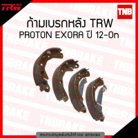 ( Pro+++ ) คุ้มค่า TRW ก้ามเบรค (หลัง) PROTON EXORA ปี 12-ขึ้นไป ราคาดี ปลอก มือ รถ มอ ไซ ปลอก มือ ปลอก แฮน ปลอก มือ จักรยาน ปลอก มือ รถ